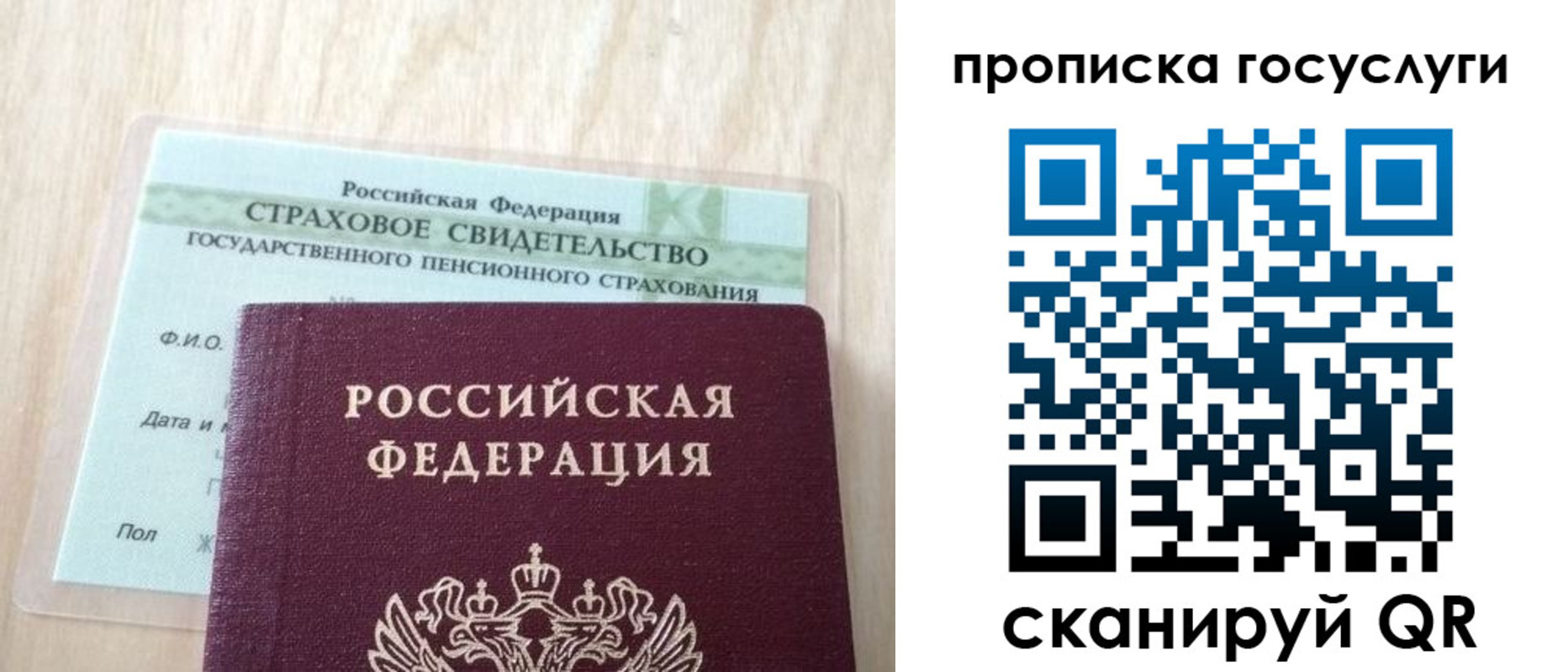 временная регистрация законно в Нижнеудинске