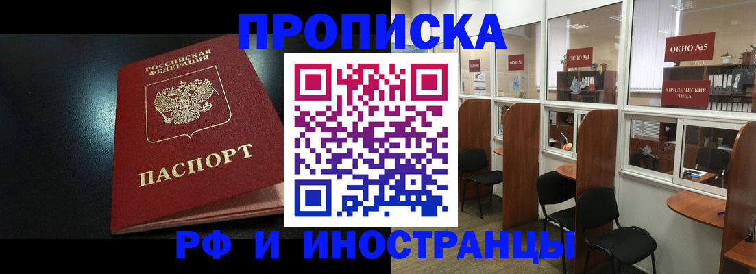 временная регистрация надежно в Нижнеудинске