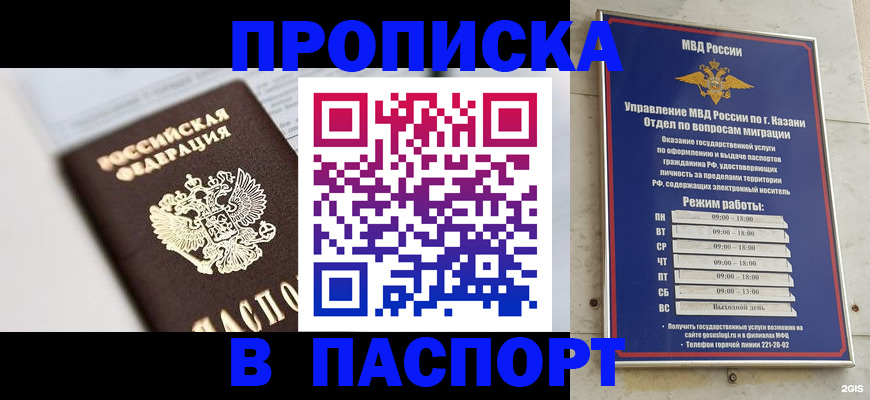 прописка в квартире в Нижнеудинске